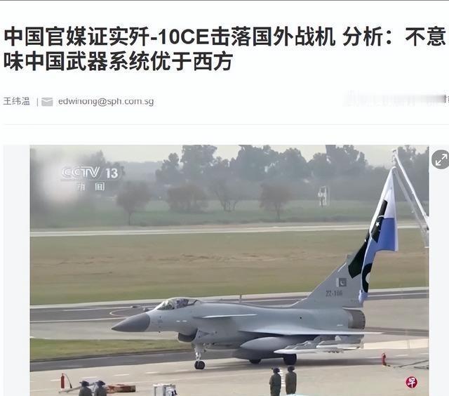 新加坡媒体称：中国的歼-10和霹雳-15虽然在实战中击落了法国阵风，但这并不代表