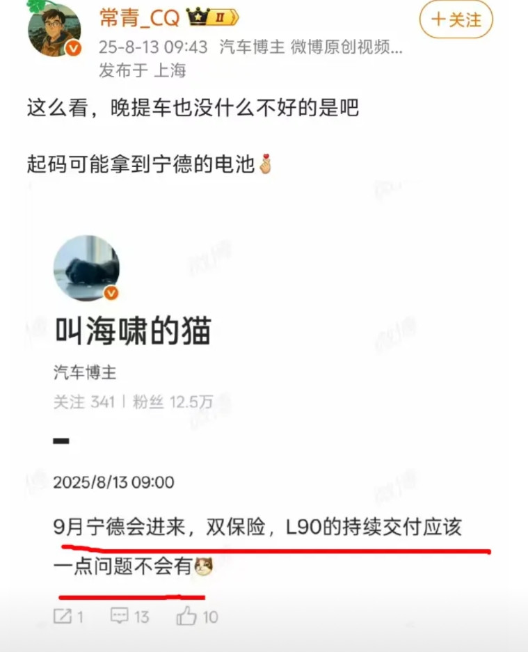 9月乐道会引入宁德时代的85度电池现在乐道的电池60度：比亚迪+宁德时代8