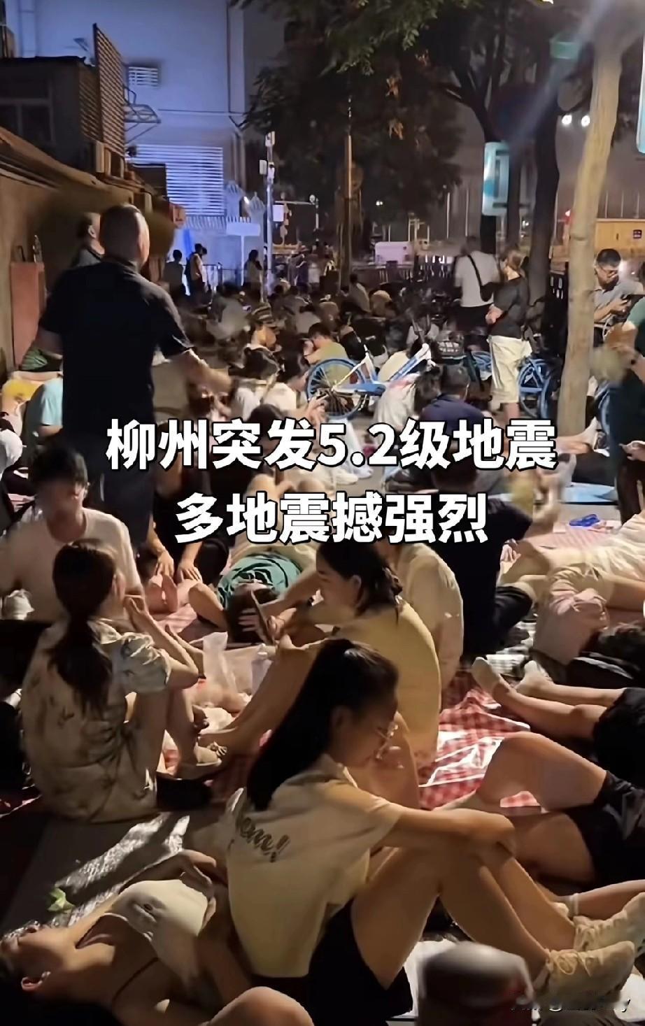 柳州这波地震太反常了！一天连震4次，越震越大：5月17日07:46洛满镇2.5