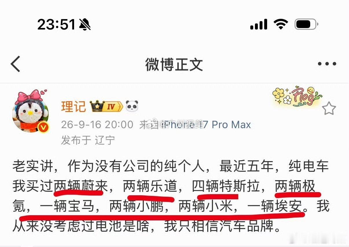 理记个人买了16辆车[作揖][作揖][作揖]​​​
