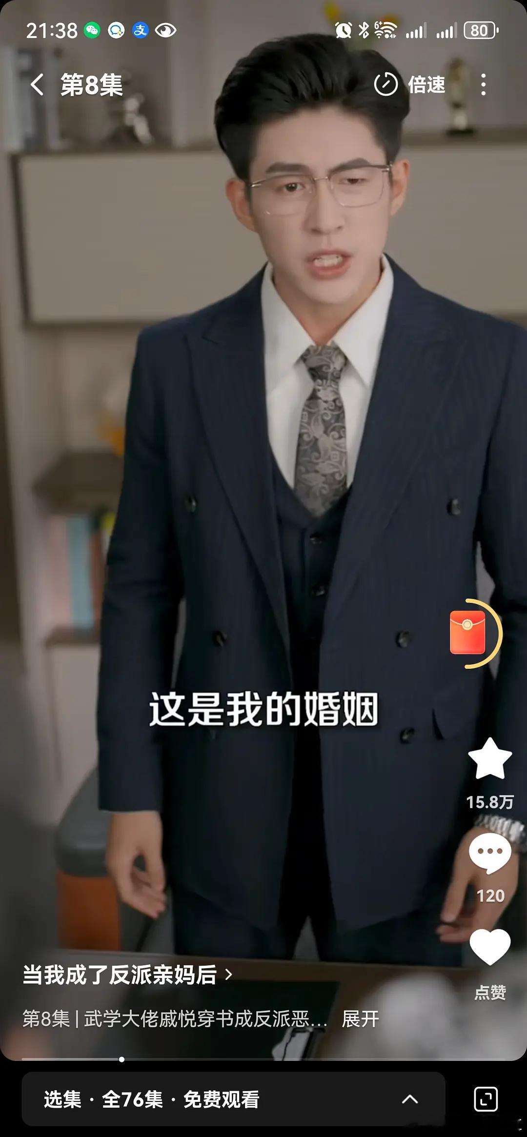 短国男主新面孔，之前一直演的男二[思考]​​​