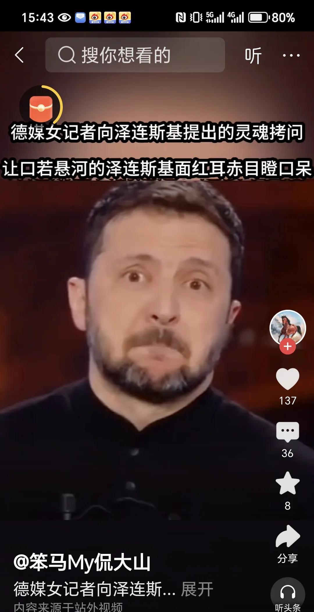 乌克兰总统泽连斯基被问的目瞪口呆。近日德国一位美女记者采访乌克兰总统泽连斯基向