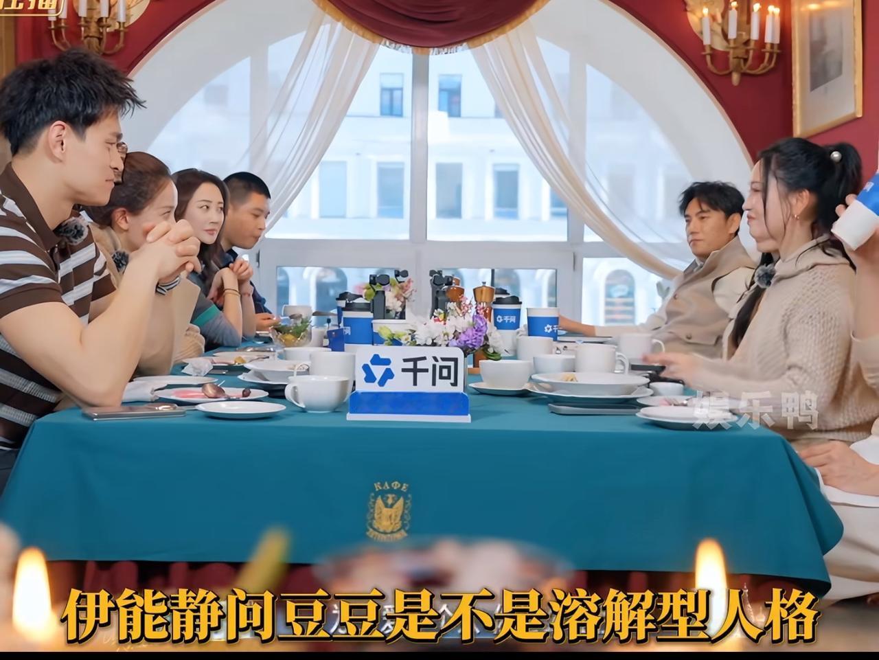 孙杨说他自己溶了豆豆至少🈶95%！在妻旅中的饭桌上，伊能静说起了溶解性人格，