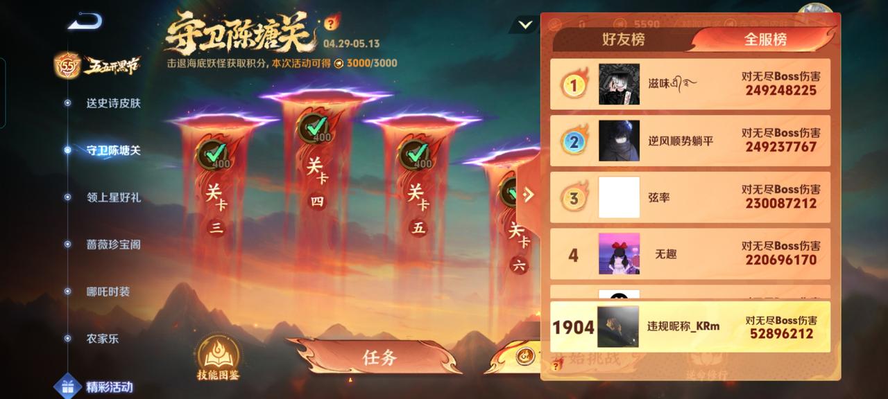 分享我这周有趣的事：陈塘关技能：强化印记冷却80即可！数量至少8次，我拿