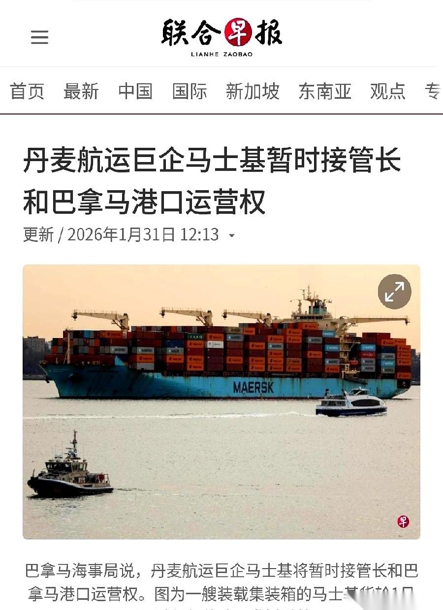 李嘉诚在巴拿马的港口，没了。就这么简单，一纸判决，说你当年签的合同所依据的法律