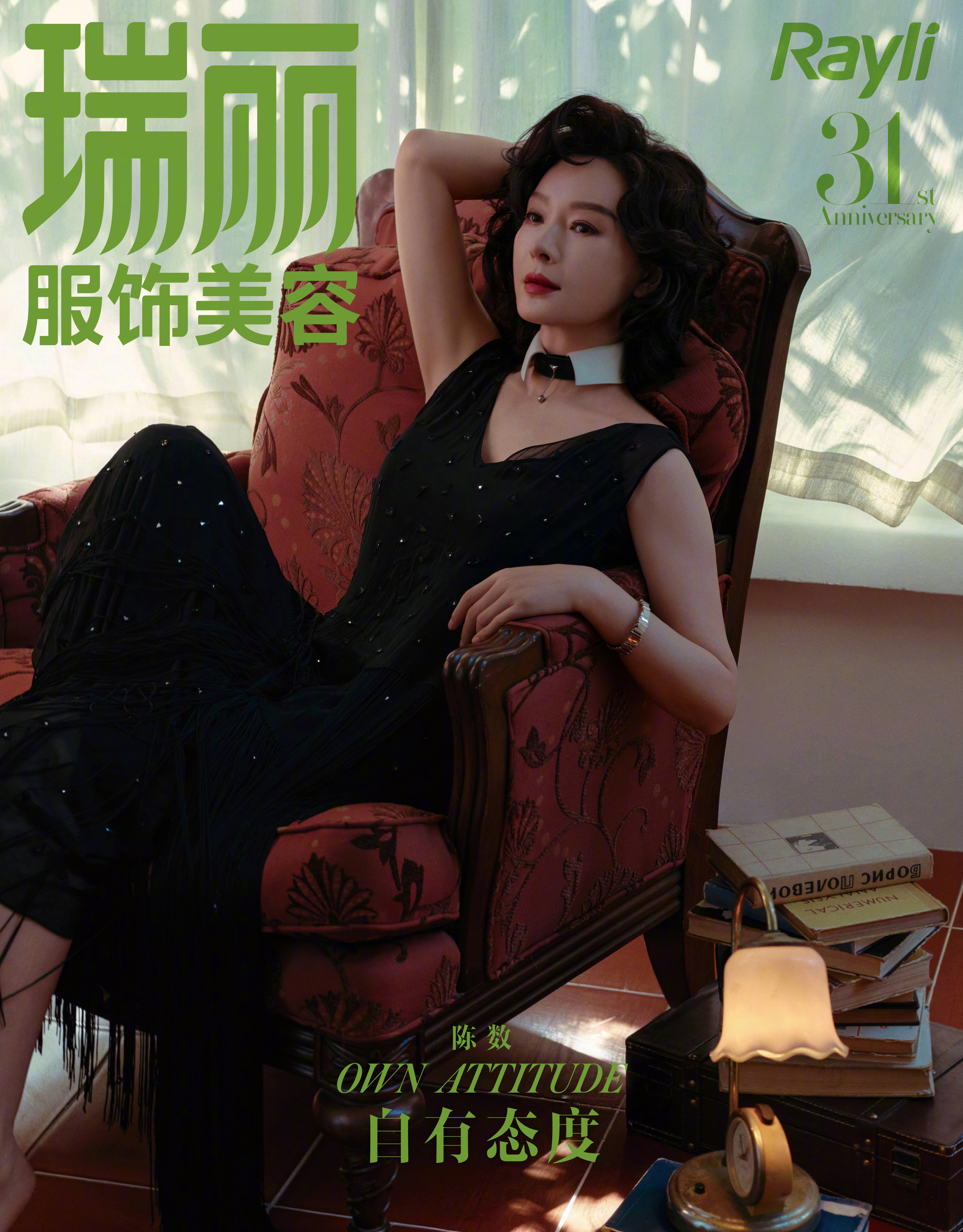 陈数✖️瑞丽服饰美容九月刊​​​