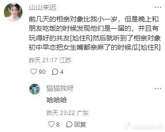 小县城的恋爱就是一盘菜里面所有人挑来挑去换来换去