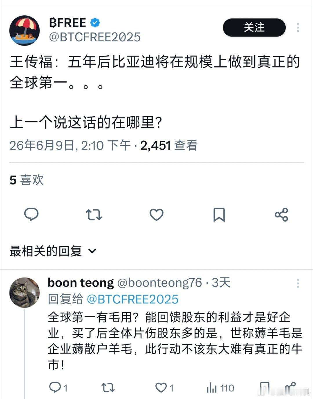 回馈股东固然重要，但好企业的标准不应该只是回馈股东。能够做到规模上的全球第一，养