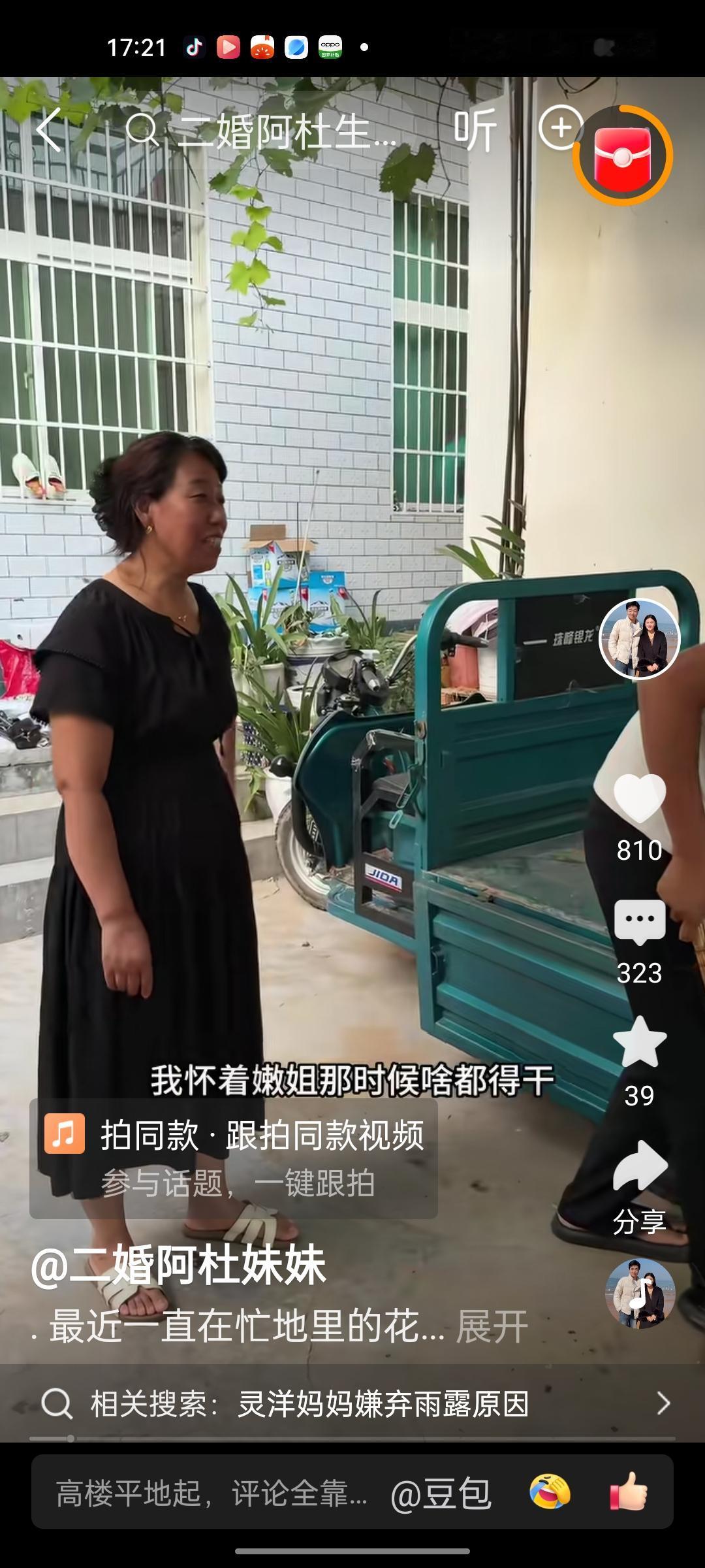 雨露婆婆的突然转变反差太大，真的让人看了不舒服。以前明明是通情达理的好婆婆，怎么