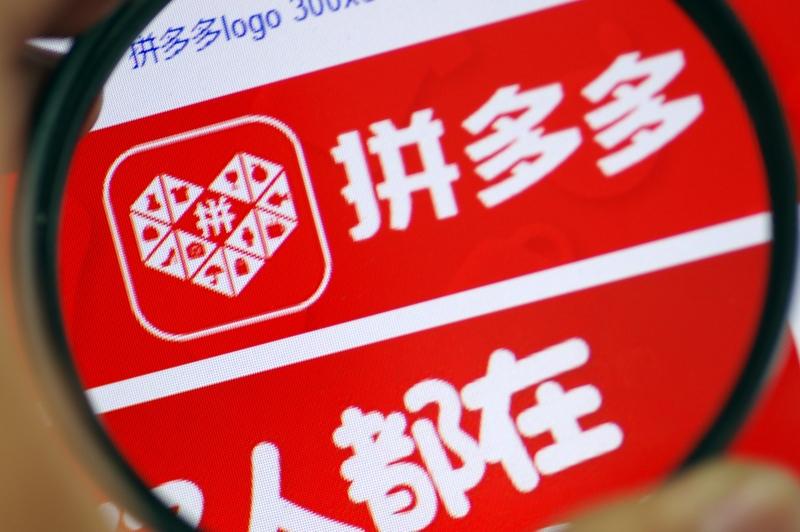拼多多提现、免单活动是真的，但里面门道可不少。先说提现，它的提现600元活