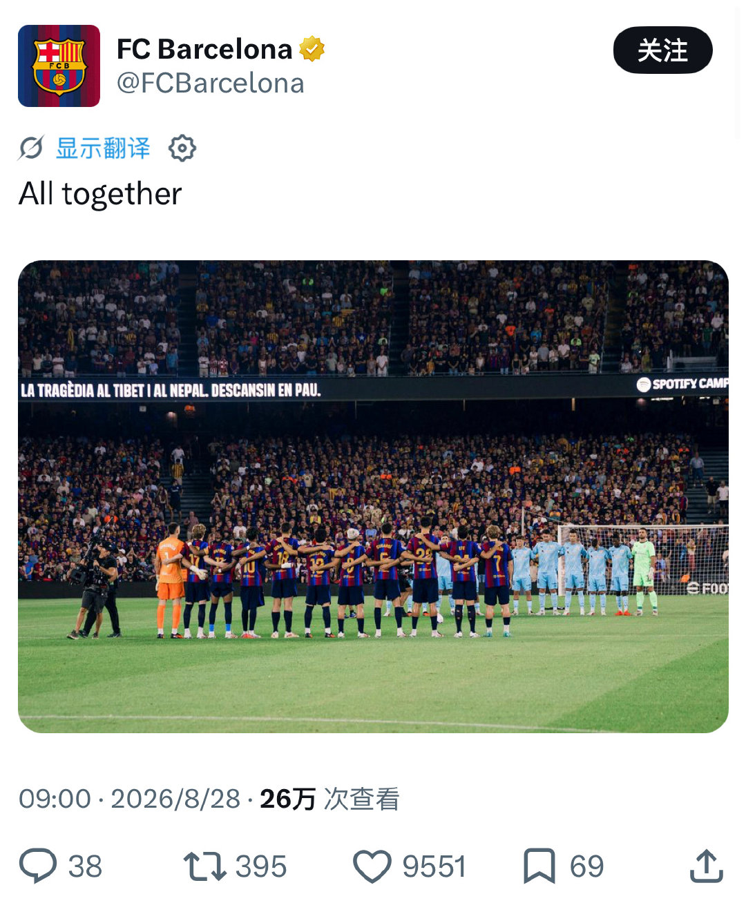 #皇马中国西藏#本来这次还想夸巴萨的。。。结果巴萨现场展示的和皇马发的一样#皇马将西藏与尼泊尔并列拒