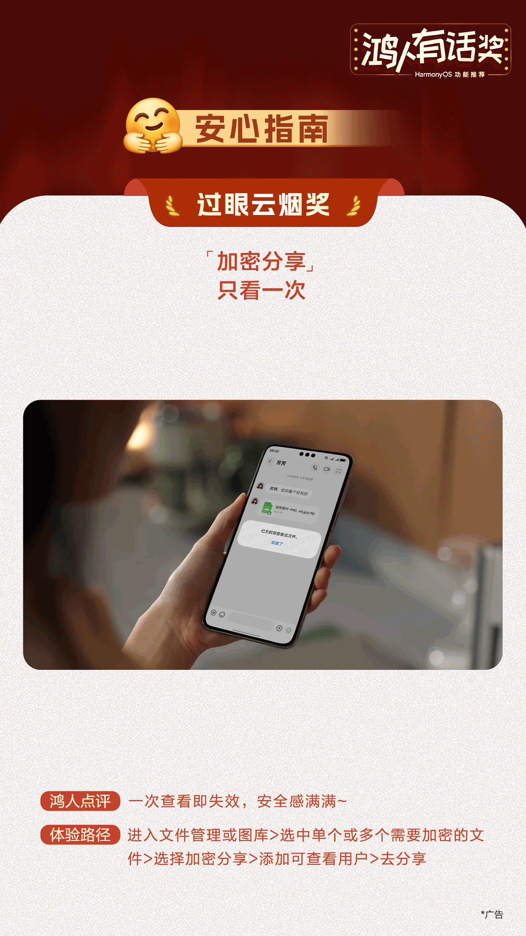 看了今天发布的鸿蒙功能榜单，不得不感叹现在的手机功能是越来越花哨且实用了。榜单里