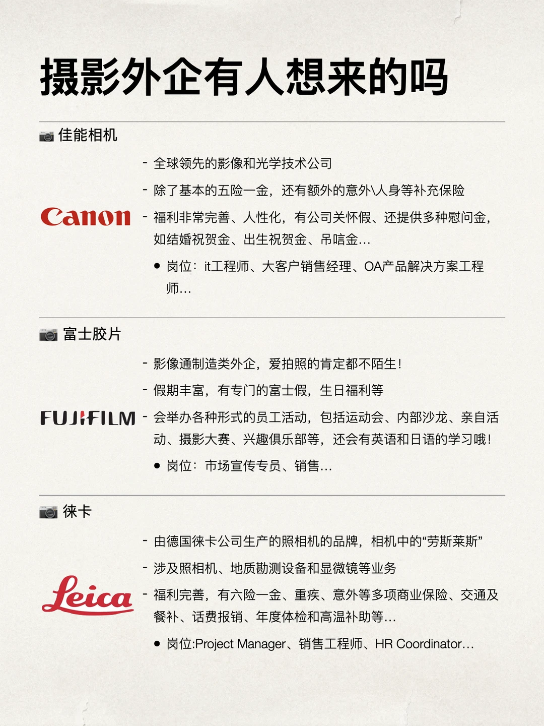 或许有人想来摄影外企上班的吗？