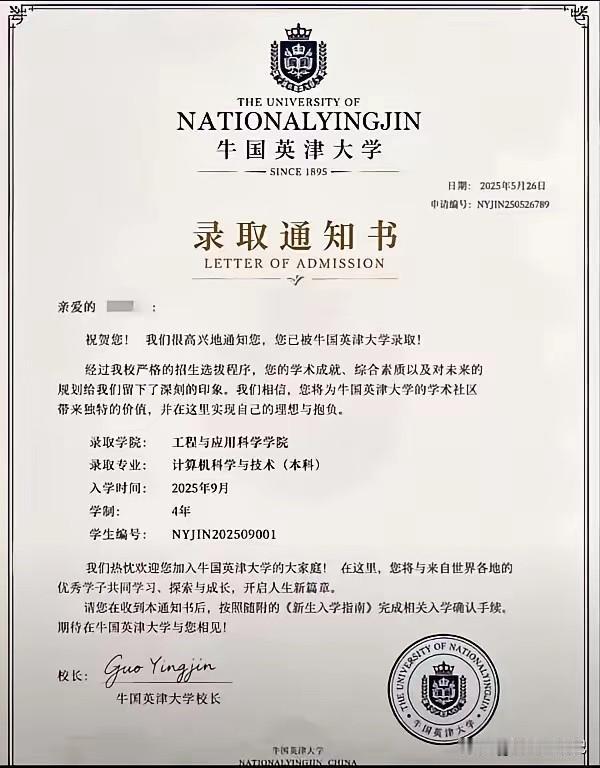 光看这学校名字，就觉得不简单啊[捂脸哭]