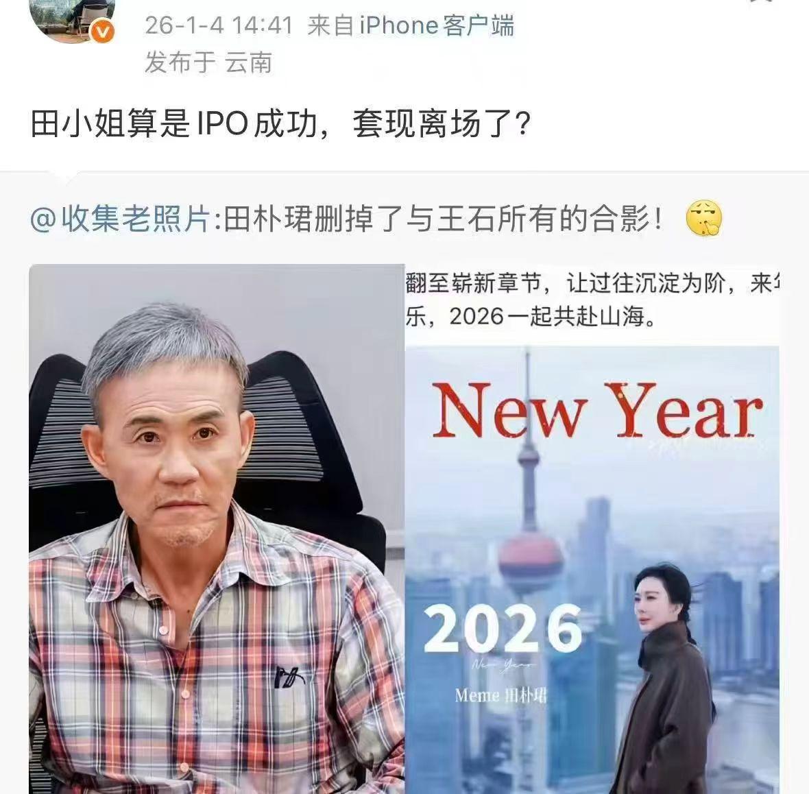 这是IPO成功，套现离场了？