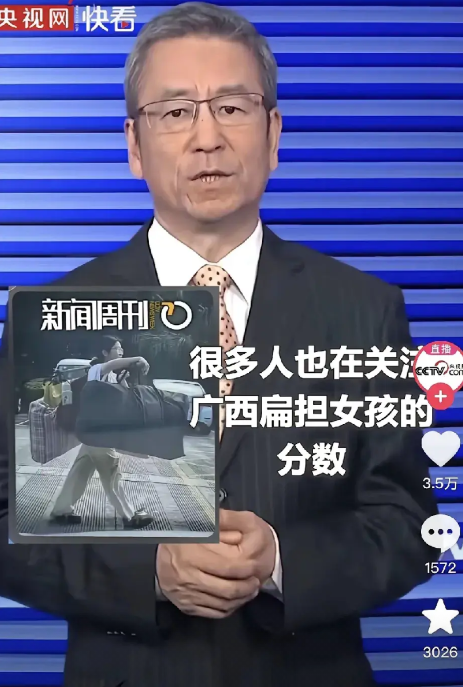 央视出面力挺！央视记者白岩松在节目中点评了广西的扁担女孩，他说这个女孩值一千