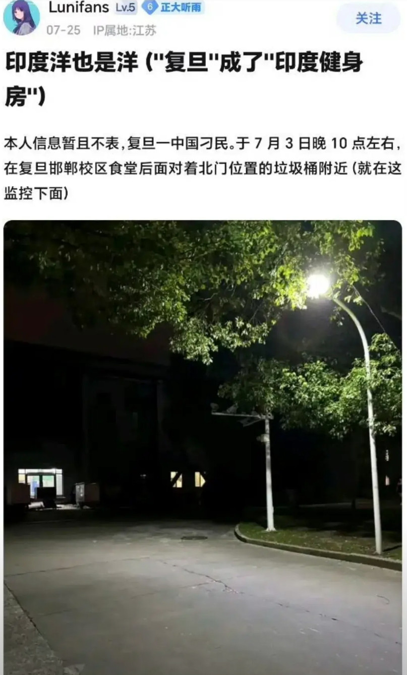 其实很想知道：在中国被阿三留学生打，为什么不还手？研究生爆料自己在骑共享单车时