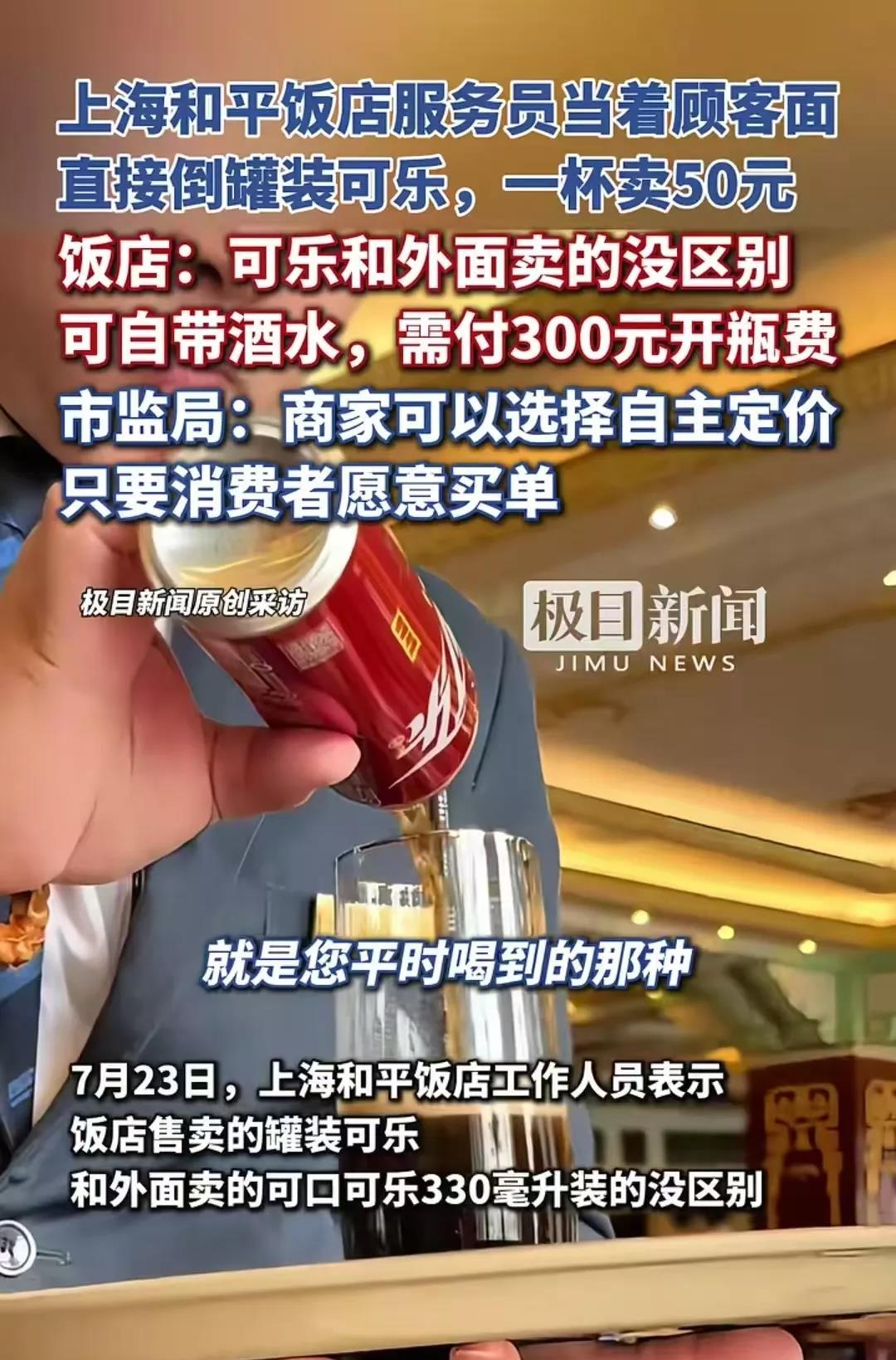 上海和平饭店这下子估计要慌了，网友爆料，没有想到会是这样！近日，