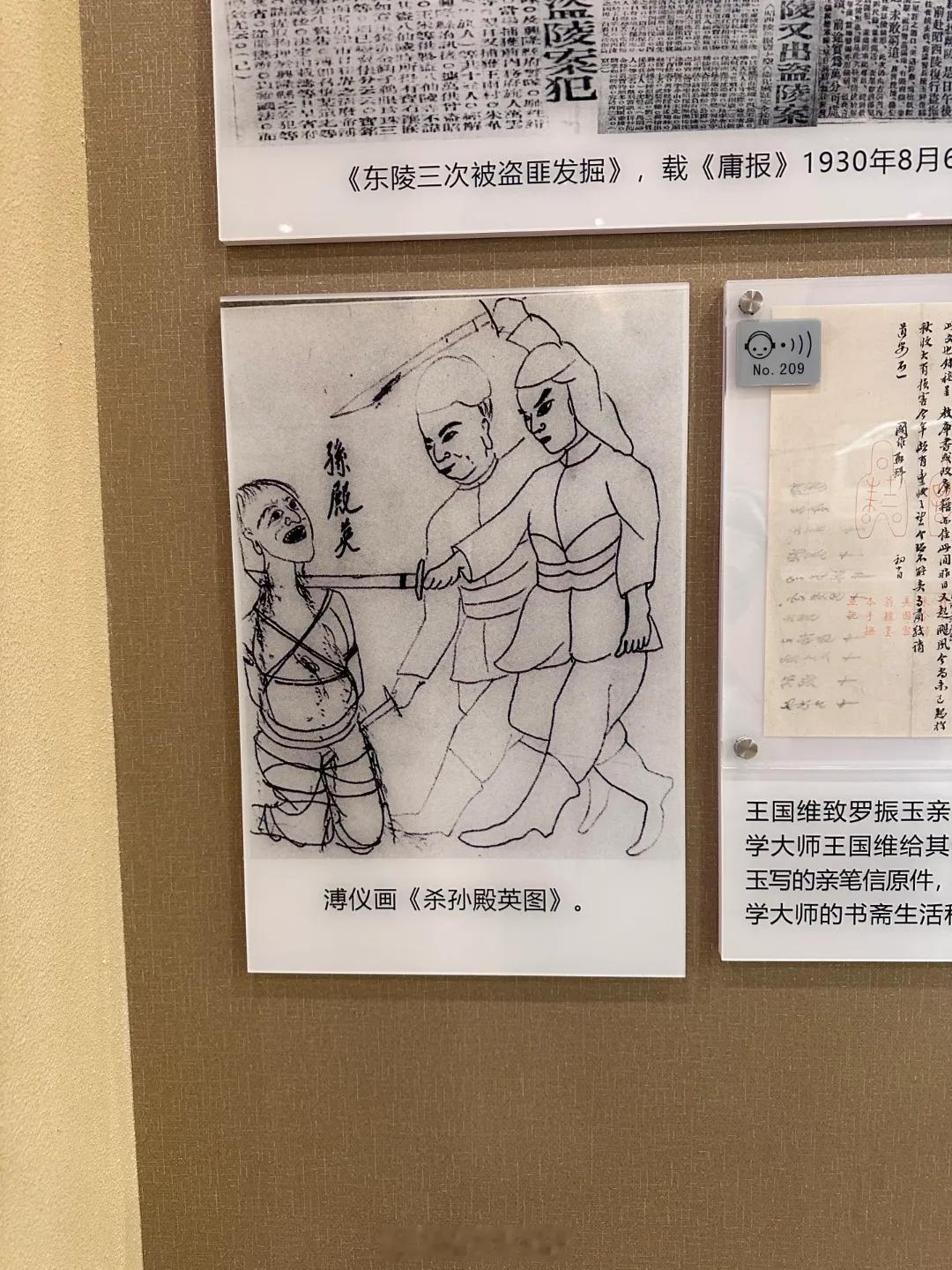 看看溥仪有多恨孙殿英