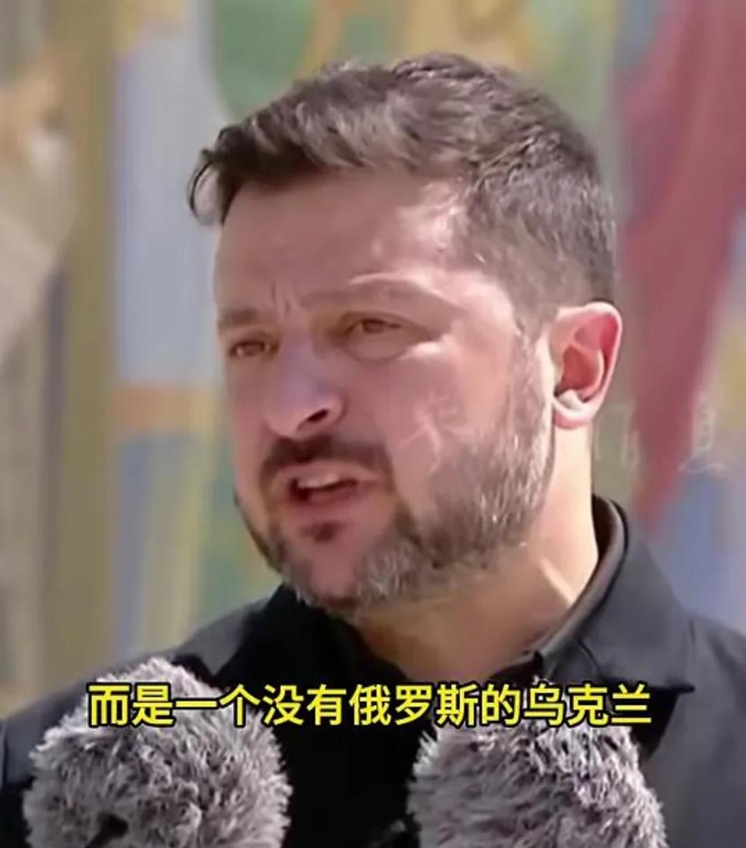 泽连斯基icon总算说了一句很有水平的话！他说：“我们的主要目标，不是没有汽油的
