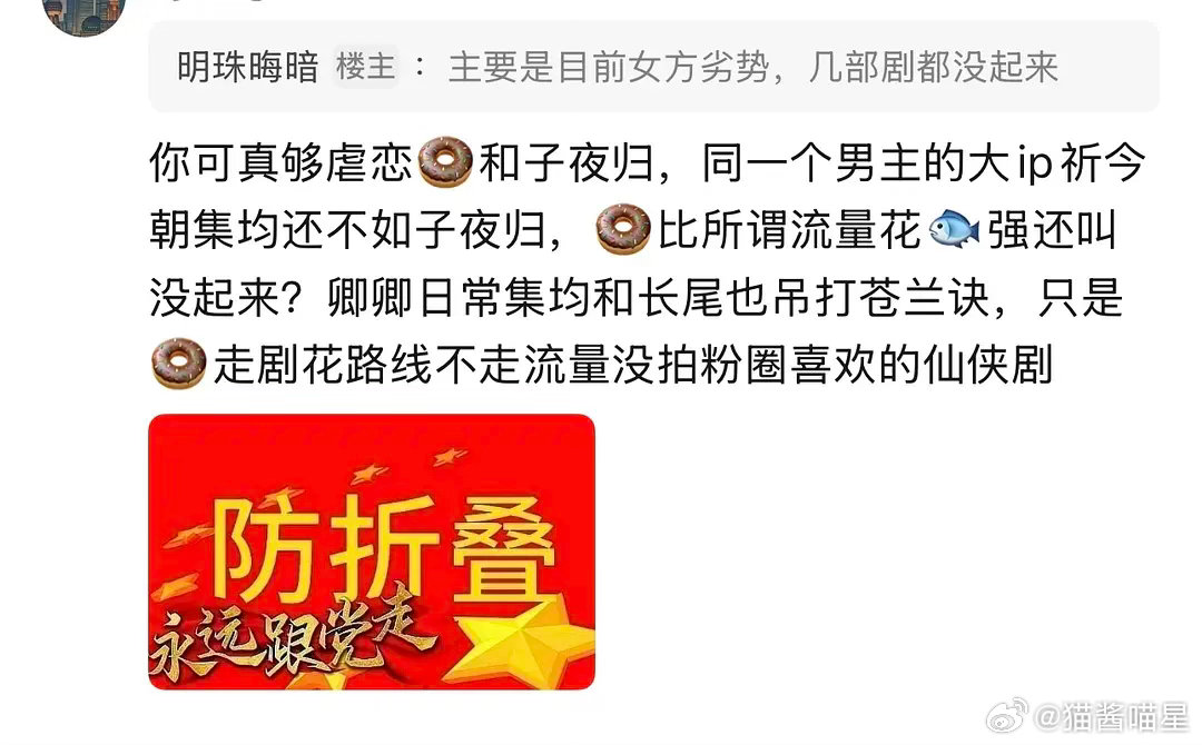 为什么🍩家觉得逐玉起来就有机会能上位🐟家呢？