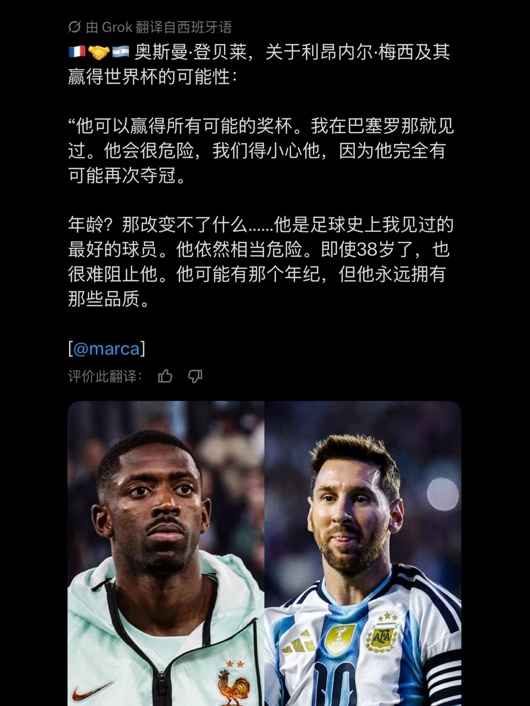 登子：必须对梅西保持警惕，他有能力再次夺冠