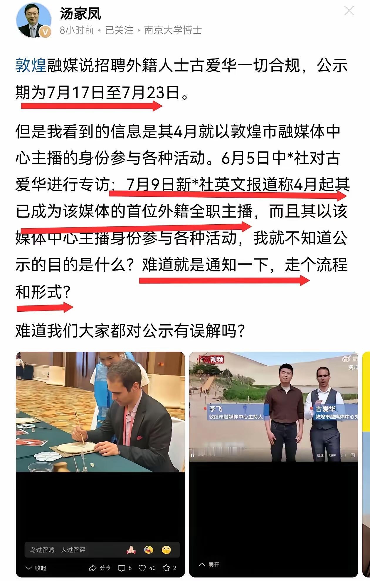 敦煌市属融媒体中心，聘用外籍主播一事，再爆大料。据网络平台报道，内部工作人员曾三
