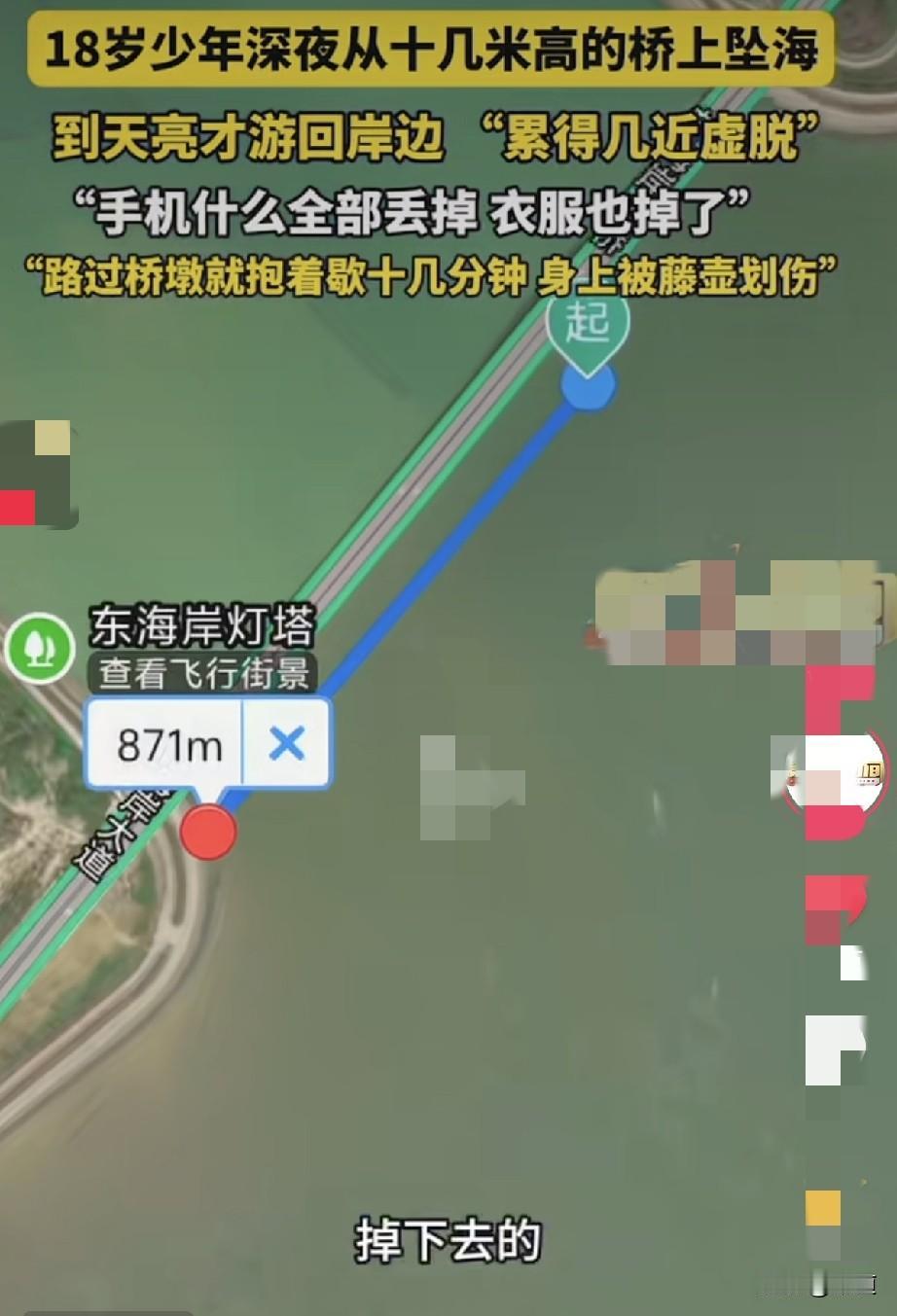7月11日清晨5点多，广东汕头的佘先生在去钓鱼的路上，看见一少年，只穿着短裤向他