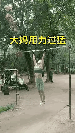 真替大妈捏着一把汗