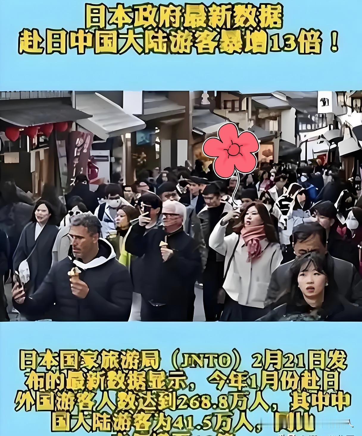 中日关系紧张，不少东方大国的游客依然选择前往日本。是什么原因让他们不顾一切“杀向