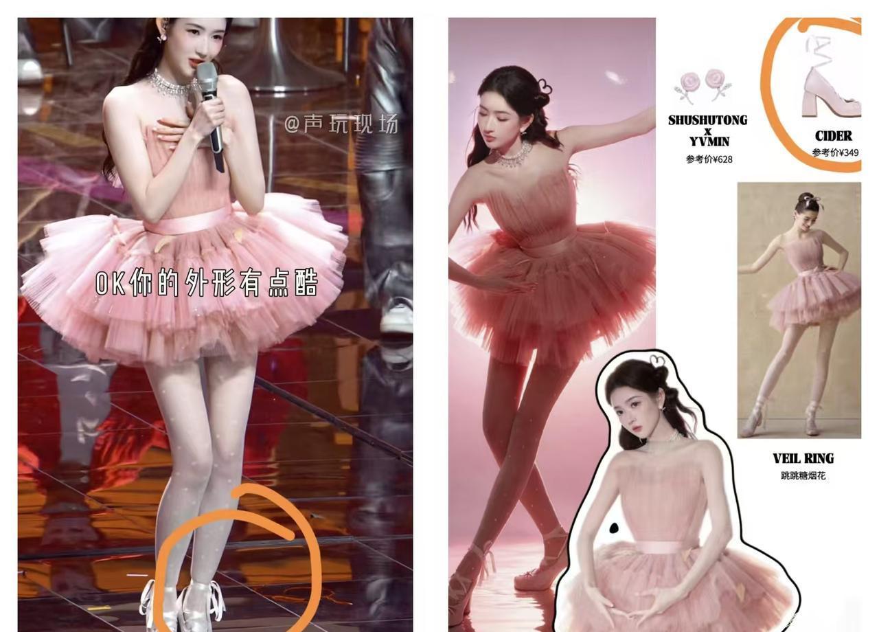 她站在舞台中央，粉色短裙勾勒出惊人的腰肢，那份“富养公主”的气场，隔着屏幕都能感