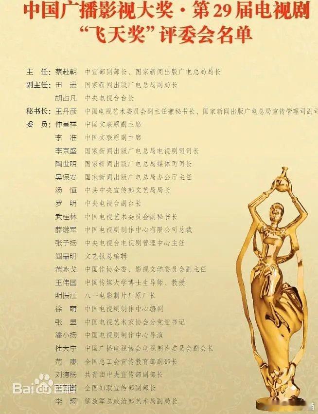 什么是权威，评委全是大guan各种领导，二三十人组成的评委会，每一届都公开不预热