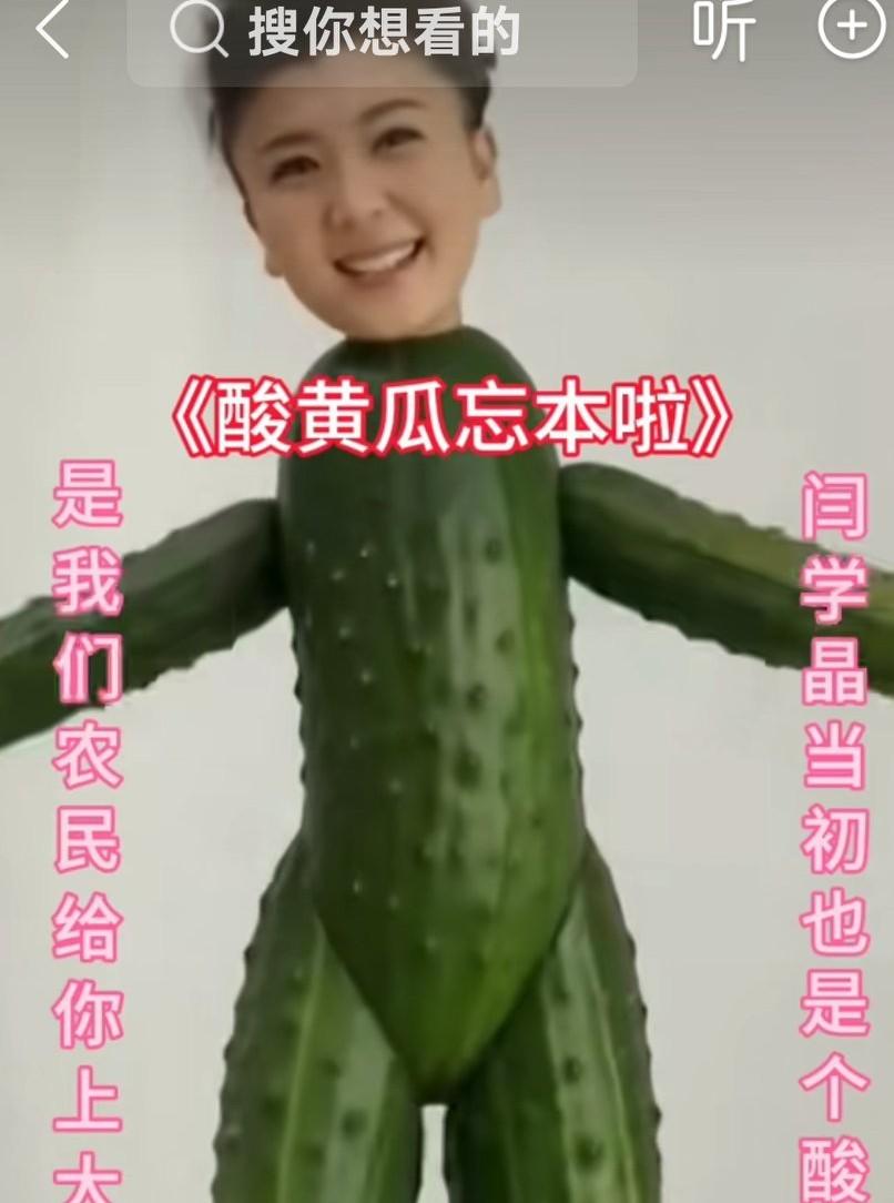 看看这是啥，闫老师以后咋混在演艺圈。为什么大家都不理解她，她就是想多赚点钱，就是