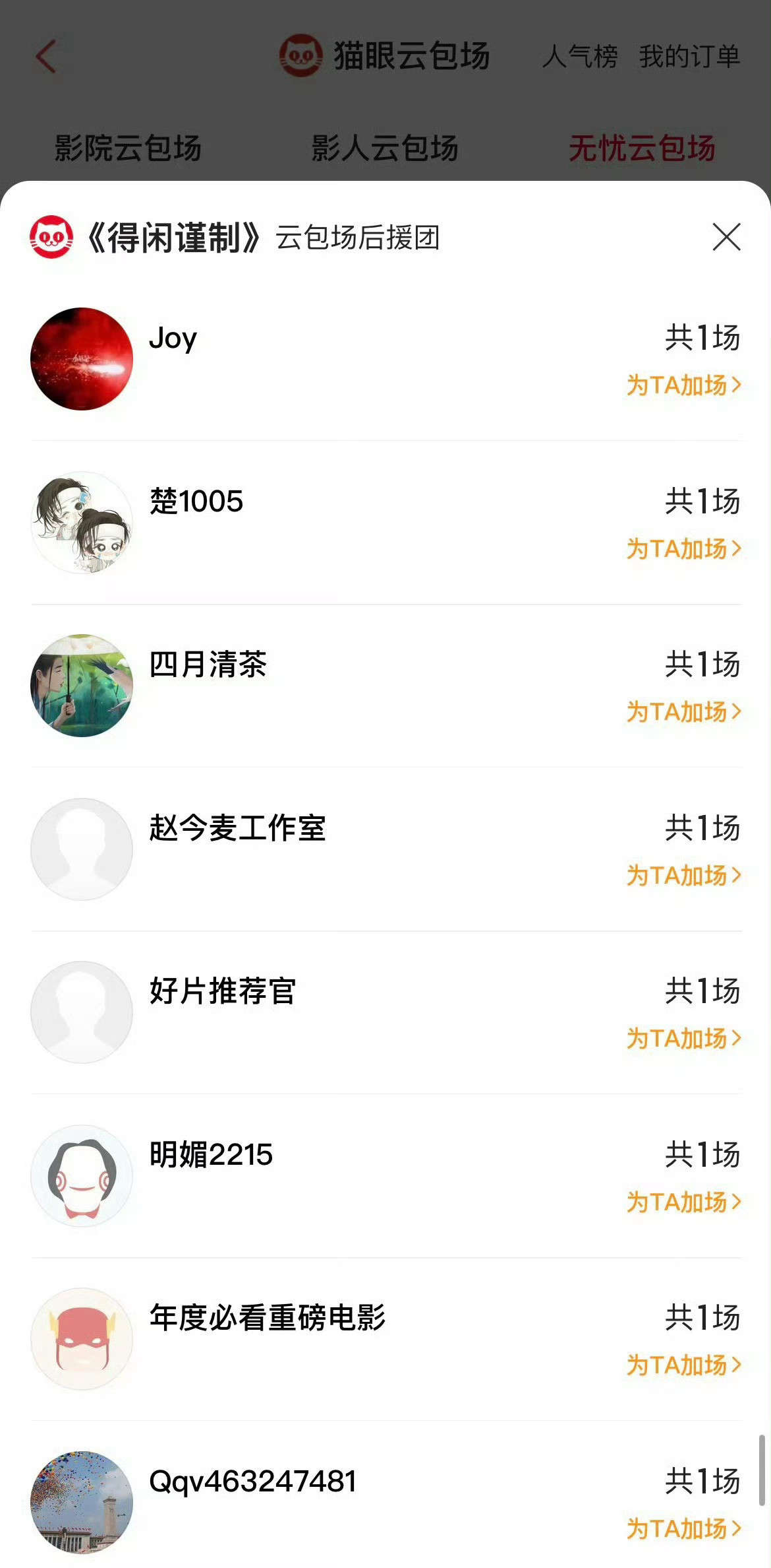 赵今麦包场得闲谨制祝得闲谨制大卖