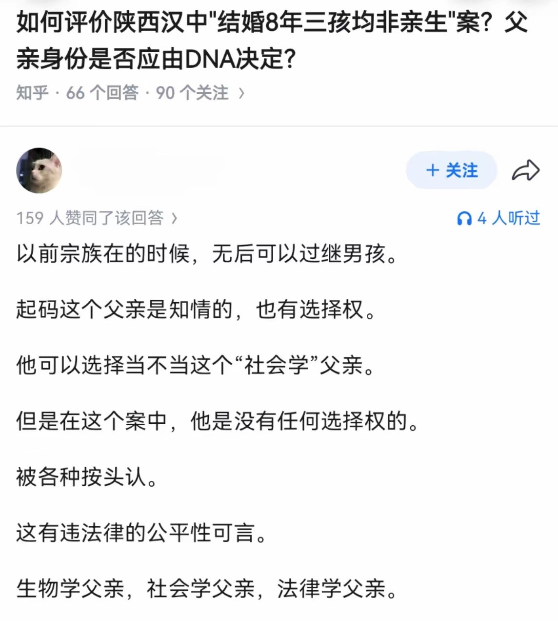 你大抵是没听说过什么叫“吃绝户”