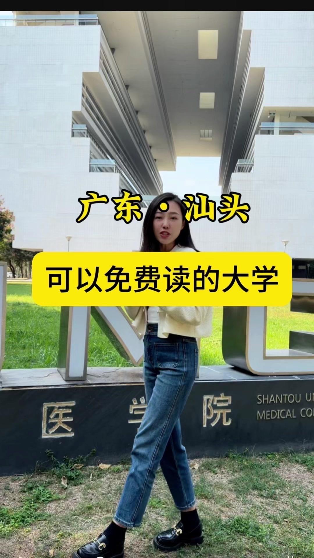 学校最特别的是医学院，从高空看像口“大棺材”，但在潮汕民俗里，“官”和“棺”谐音