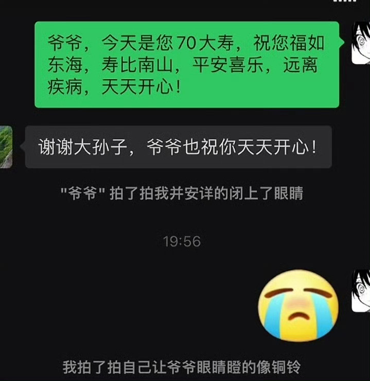 爷爷拍你第一次的时候眼睛就已经瞪的像铜铃了[并不简单]​​​