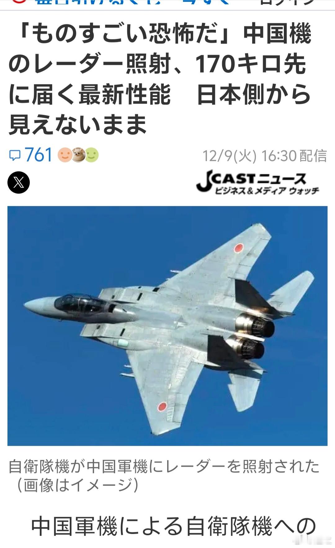 中方回应没有接听日方热线电话恐怖，日本专家、佳能环球研究所的峯村健司说，中国J1