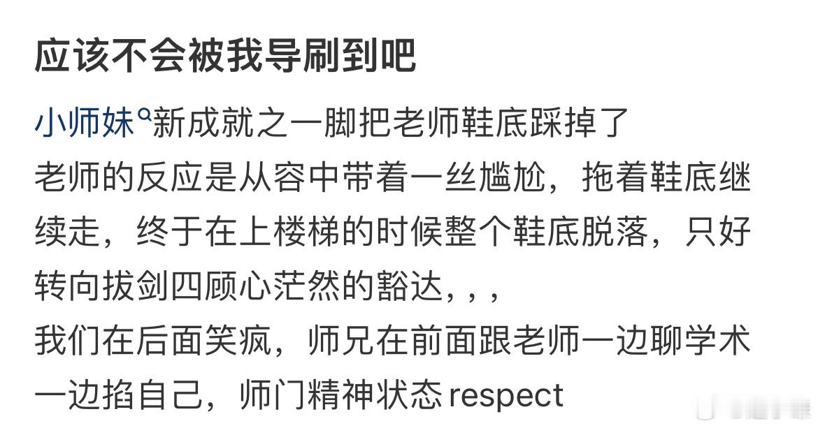 应该不会被我领导刷到吧​​​