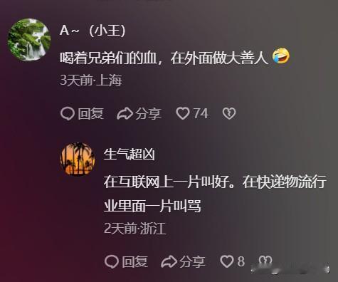 吃相难看还要装可怜，一些商家真是把双标演得出神入化。这届有些商家，真是越看越像“