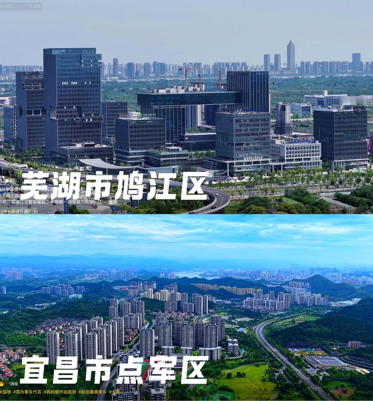 芜湖和宜昌，可以说是普通地级市里面跨江发展做的最好的两者目前都有多条跨江通道连