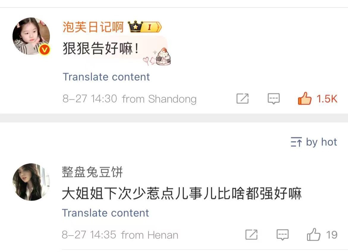 怎么了呢，我说告黑告的好，你不开心了嘛。​​​
