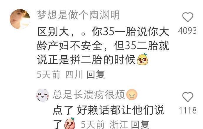 25岁生孩子和35岁生孩子的区别