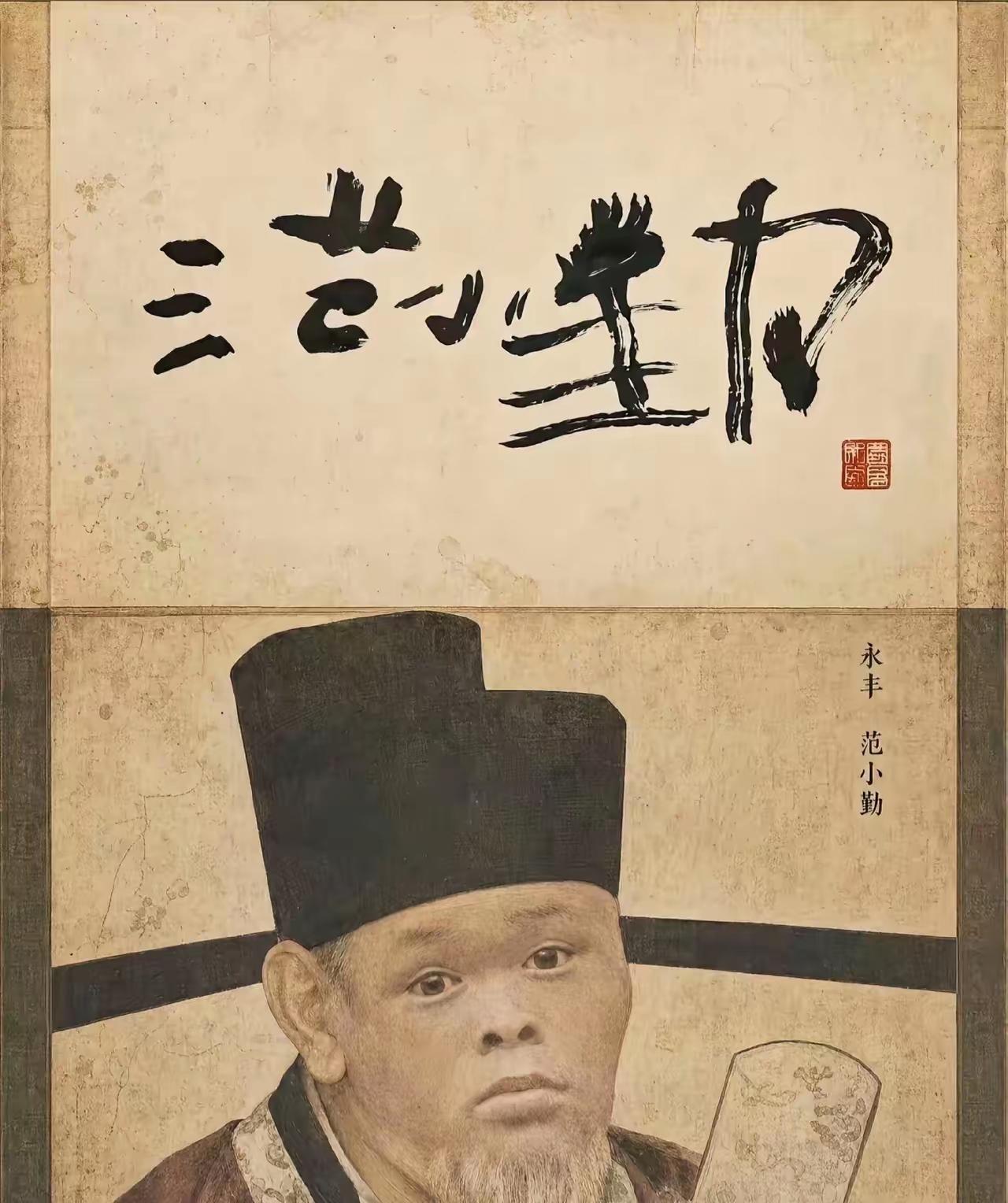 范小勤，真是老天尝饭吃啊！十年前一个貌似马云的孩子上了热门后，一直反复热度不减