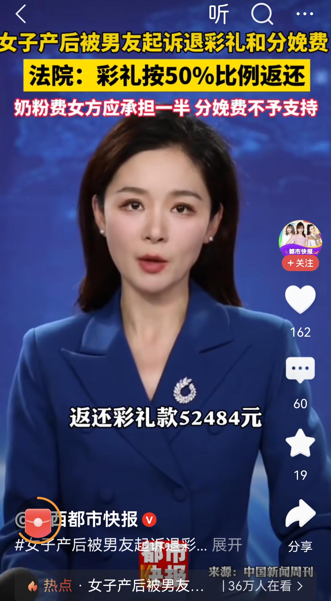 下头男孩子都生了还退彩礼,孩子归男方了女方每月还要给抚养费，这相当白给别人生个