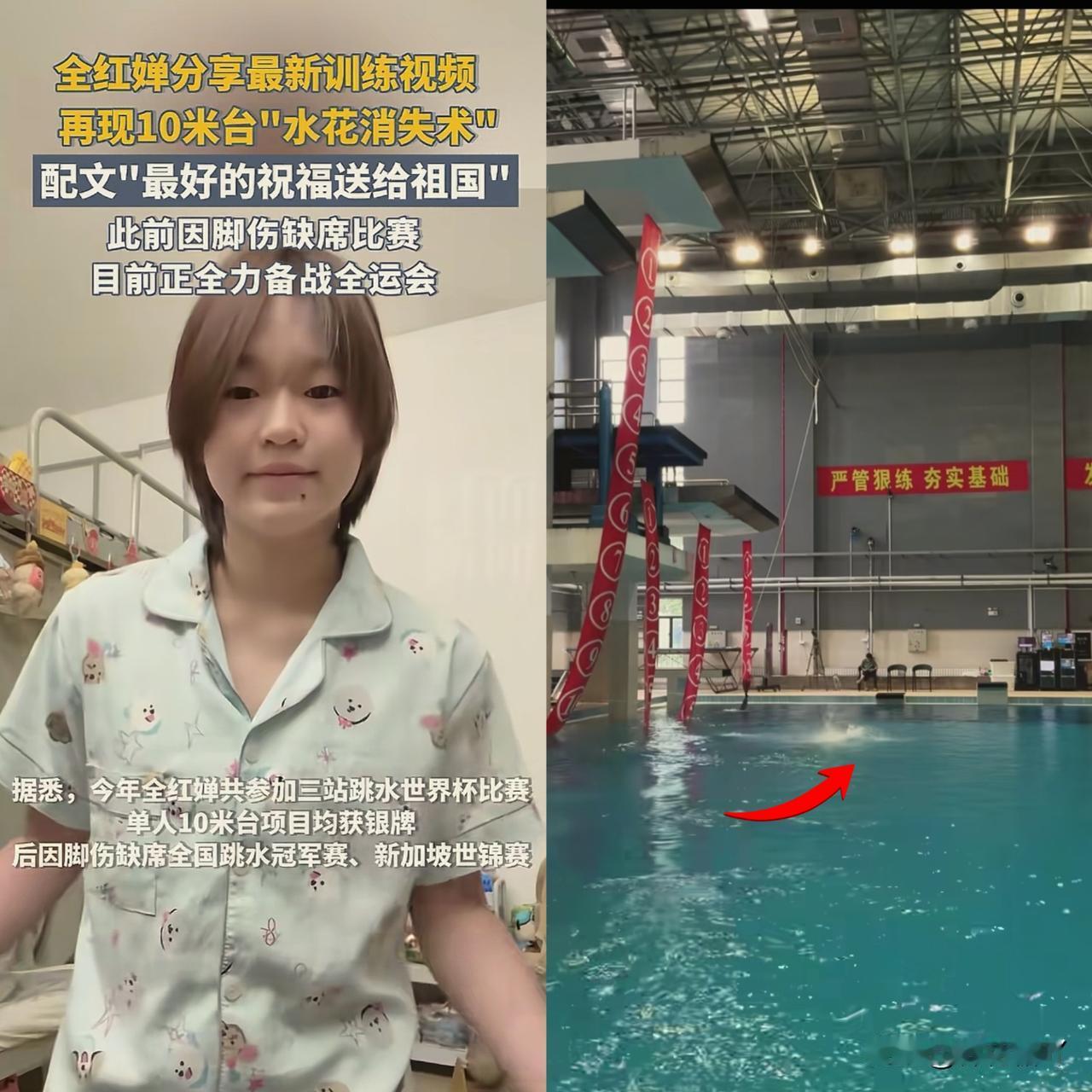 全红婵对不起！我差点就信了“她不行了”的话，怎么也没想到，你会用10米台的一跳