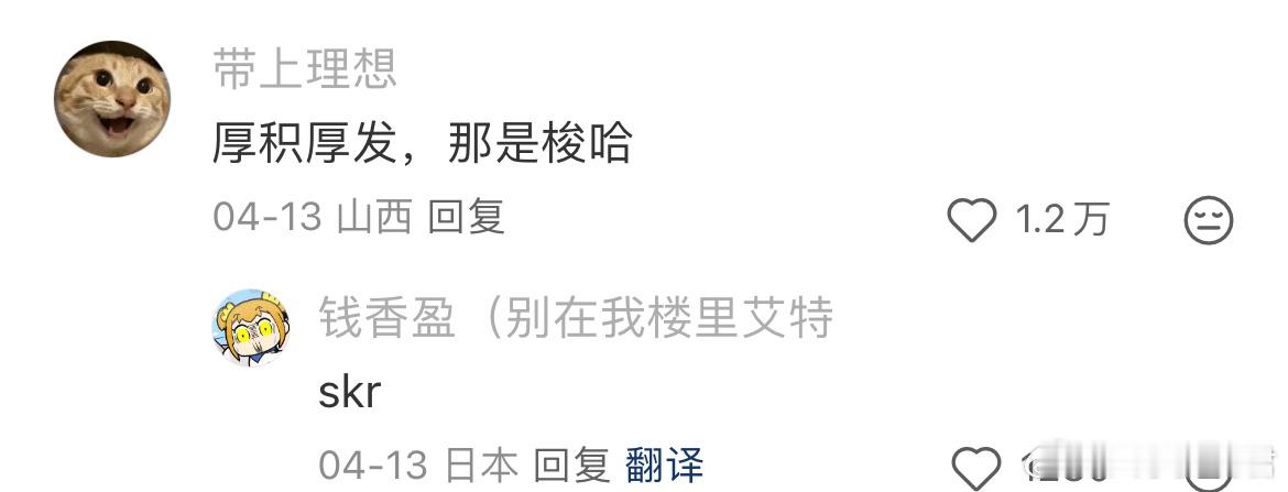 为什么是厚积薄发而不是厚积厚发？