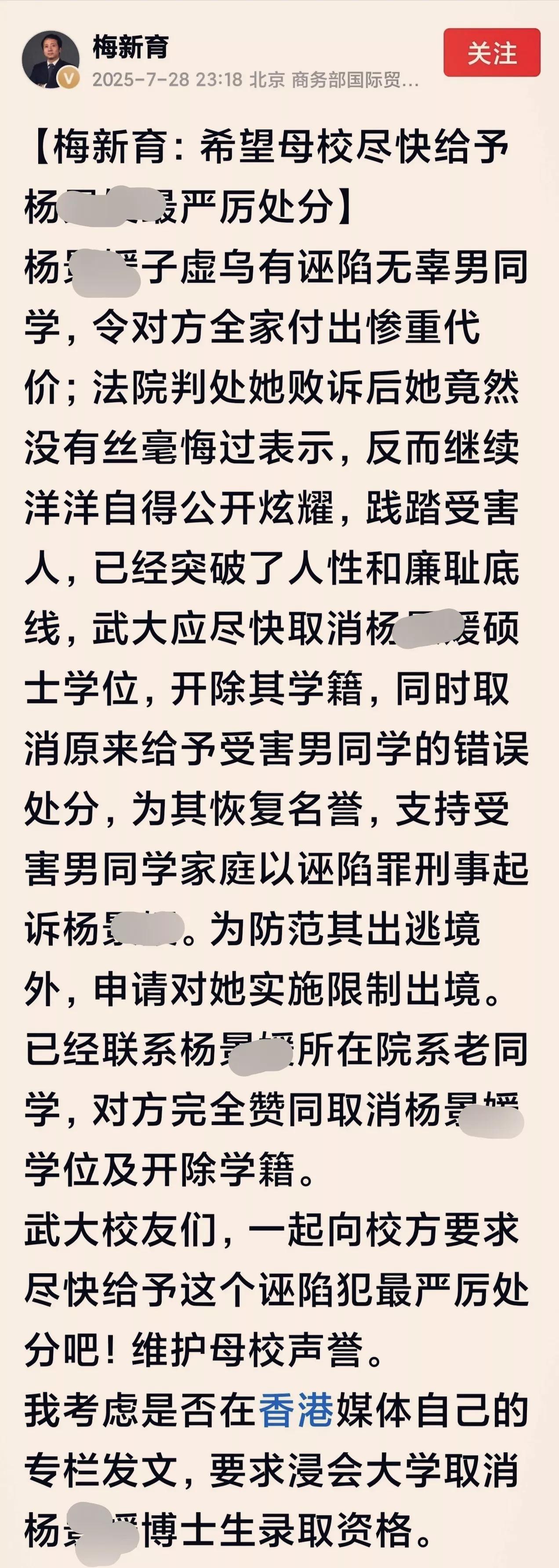 在学校关闭评论区，在杨某某虽然败诉却仍然炫耀的时候，终于有一位武大校友、网络大V