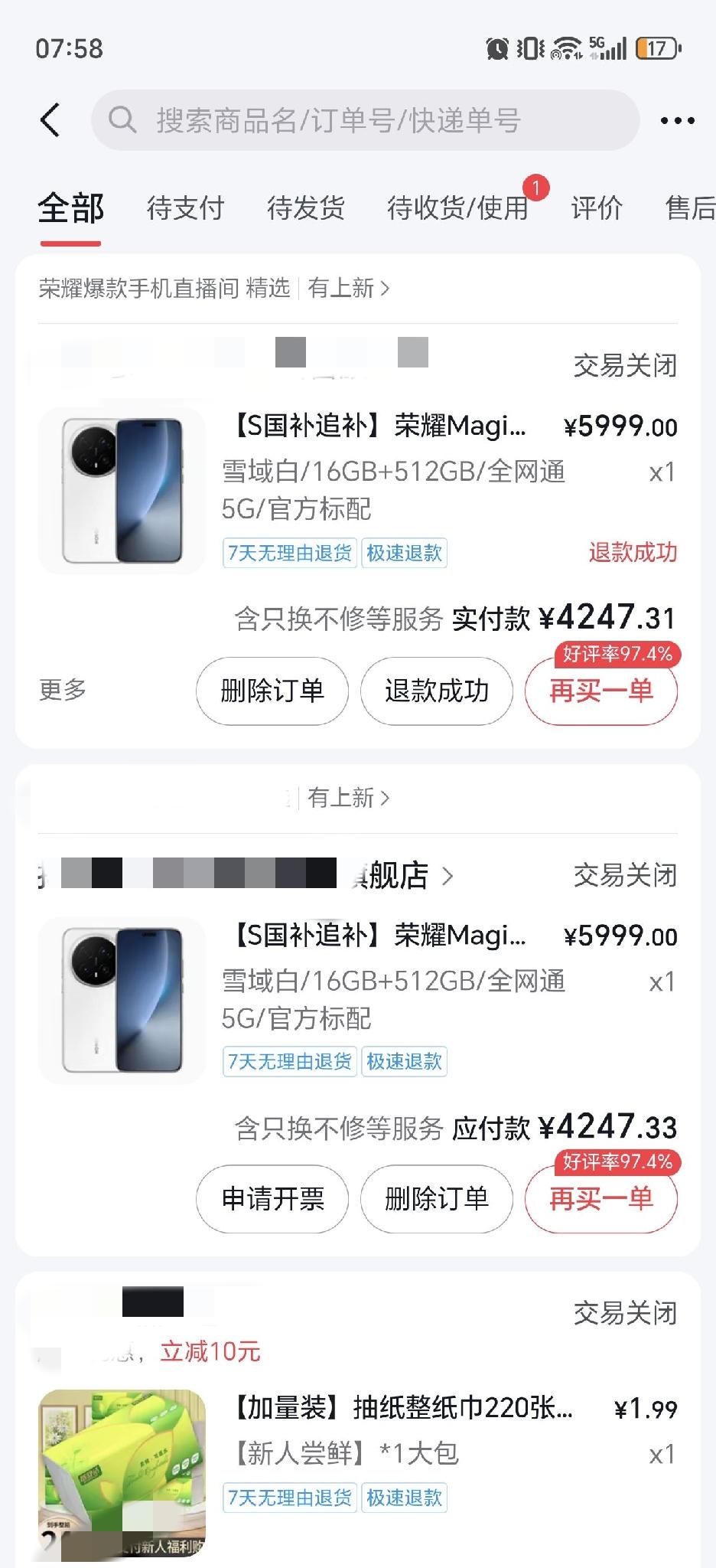 网友们也都是大神了，能蹲到这么划算的价格到手价4247的价格，可以说相当于打了