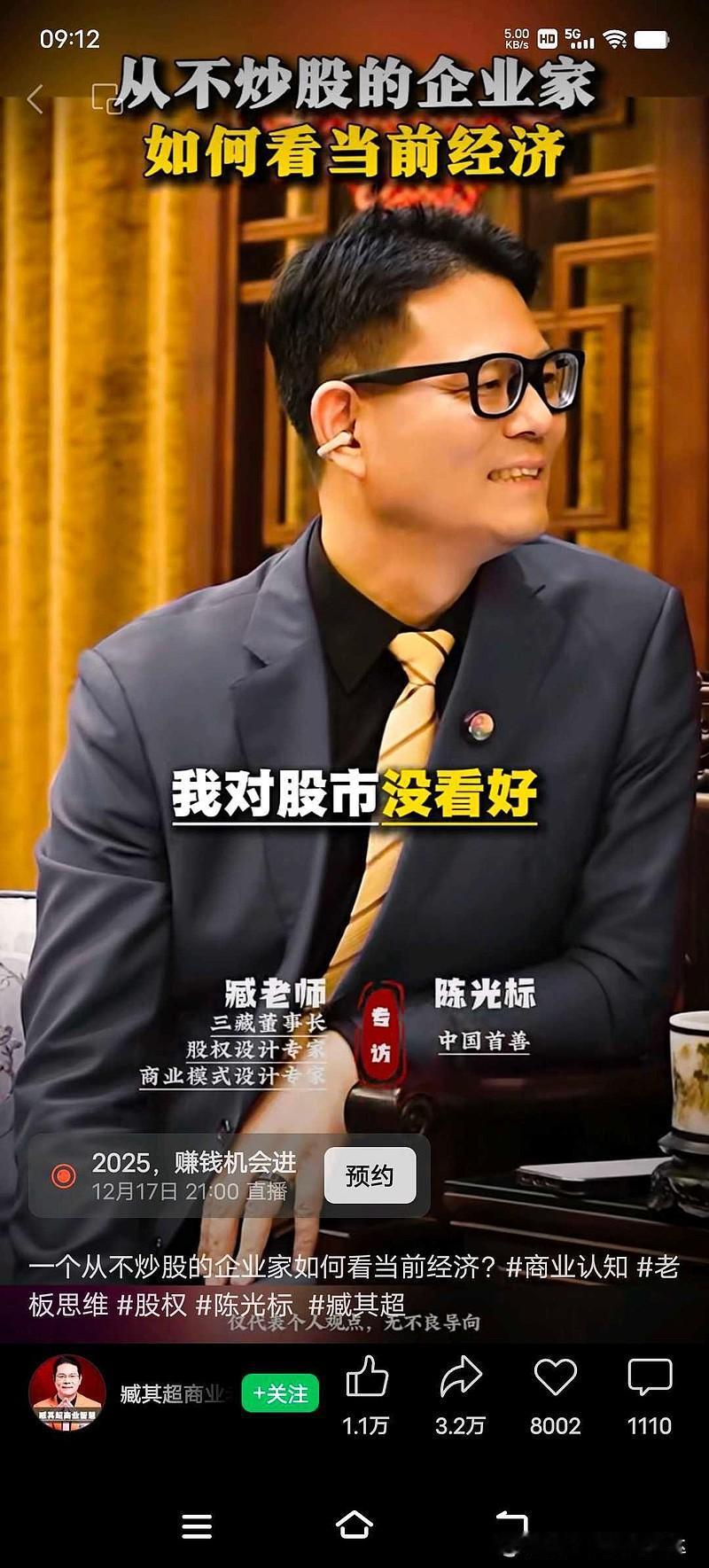 企业家为啥不炒股？企业家不炒股确有道理。雷军、马化腾、张一鸣等商